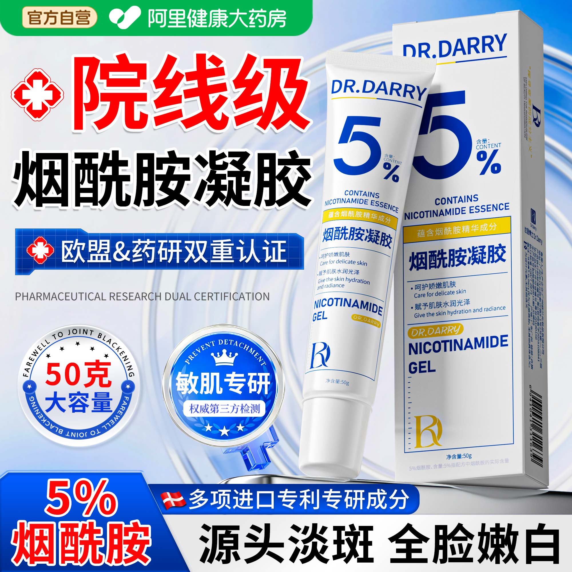 烟酰胺凝胶补水保湿抗氧化去黄提亮改善暗沉肤色去黑色素沉淀面霜