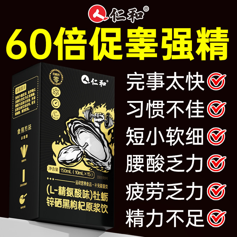 猛男都在喝】男士肾养茶牡蛎黑枸杞原浆补锌补硒养生茶滋补中药材