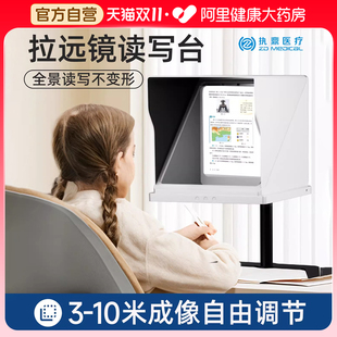 读写台儿童近视防控拉远读写平台全光谱远像屏 阿里健康大药房