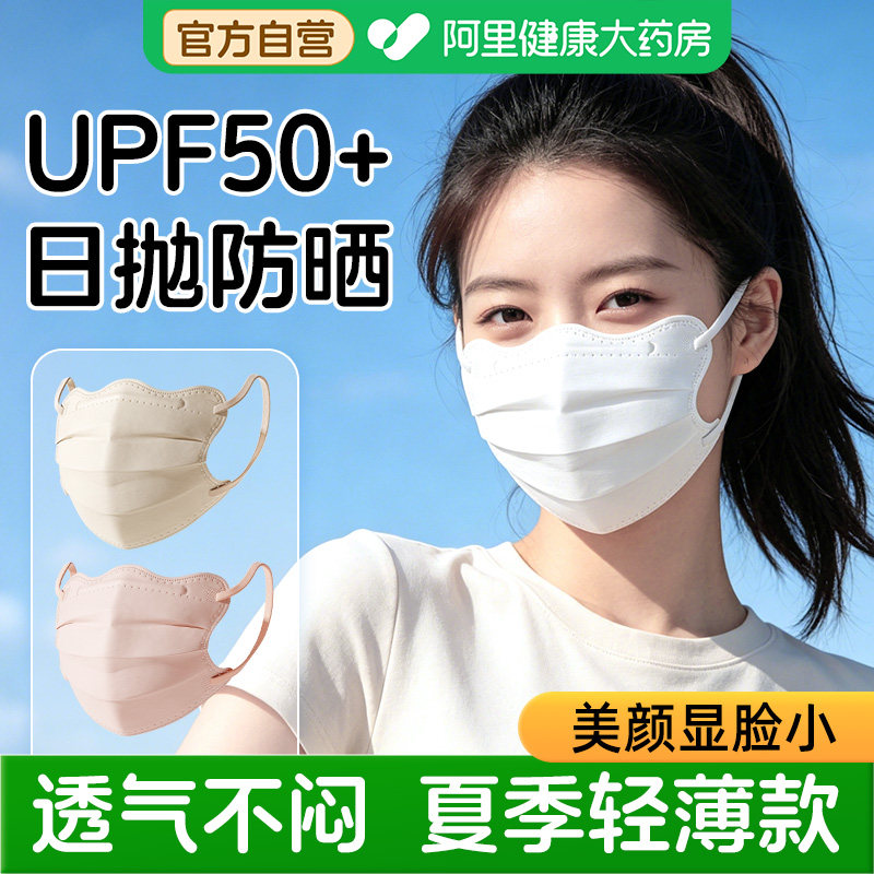 显脸小夏季轻薄次抛防晒口罩90只图片
