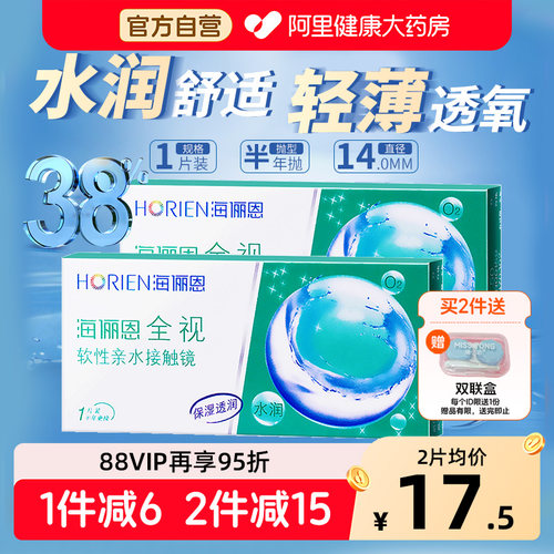 水润舒适 轻薄透氧 新手轻松佩戴