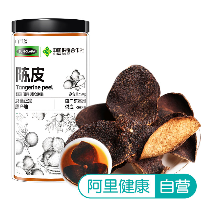 自营放鹤洲陈皮50g/瓶广东正宗泡水泡茶新会陈皮丝橘皮中药材