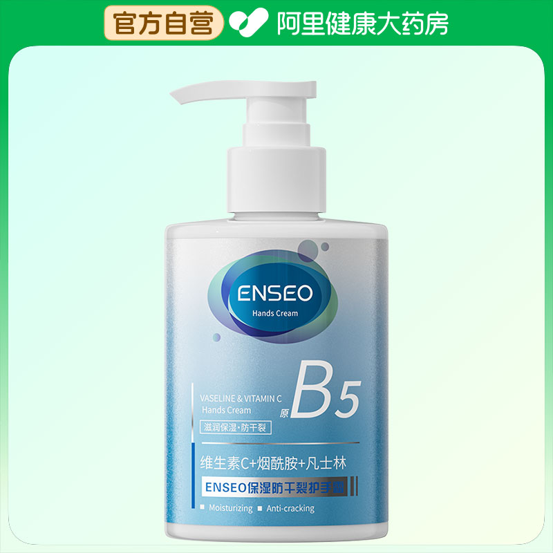 ENSEO保湿防干裂护手霜310g/瓶