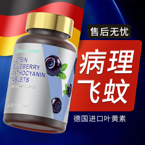 【德国进口】0糖叶黄素