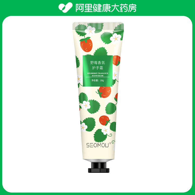 SEOMOU/施逅SEOMOU施逅野莓香氛护手霜30g/支