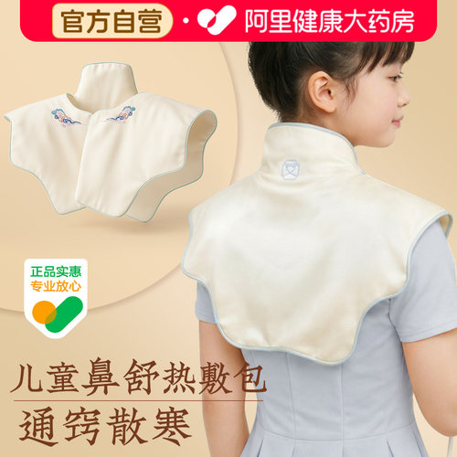 【儿童艾灸】全身通用丨驱寒温养
