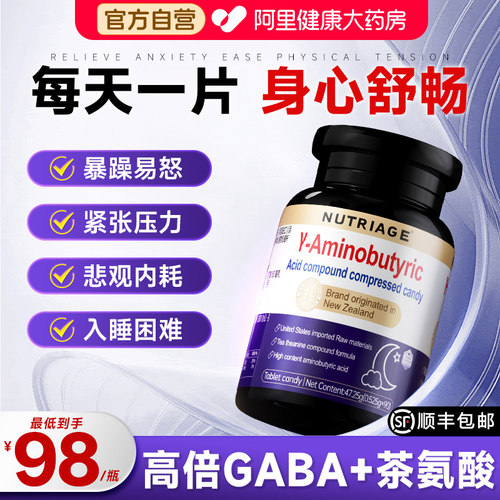 【美国进口原料】高倍GABA茶氨酸