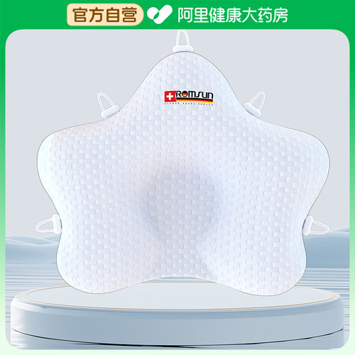 ROMSUN海星定型枕1个/袋