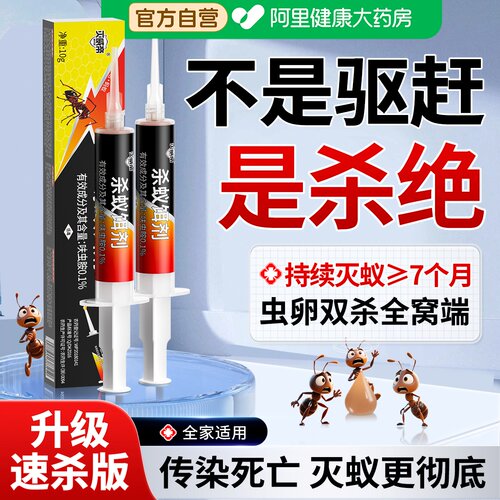 胖东来爆款！365天持久灭防蚂蚁