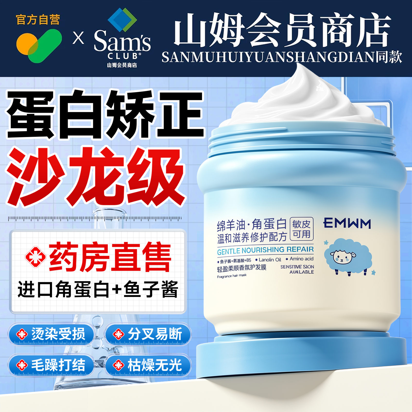 鱼子酱发膜修复干枯补水顺滑蛋白营养矫正染烫受损毛躁柔顺护发素