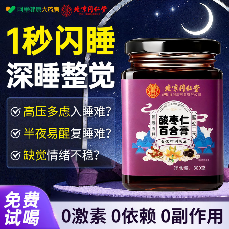 失眠多梦？喝完倒头就睡！