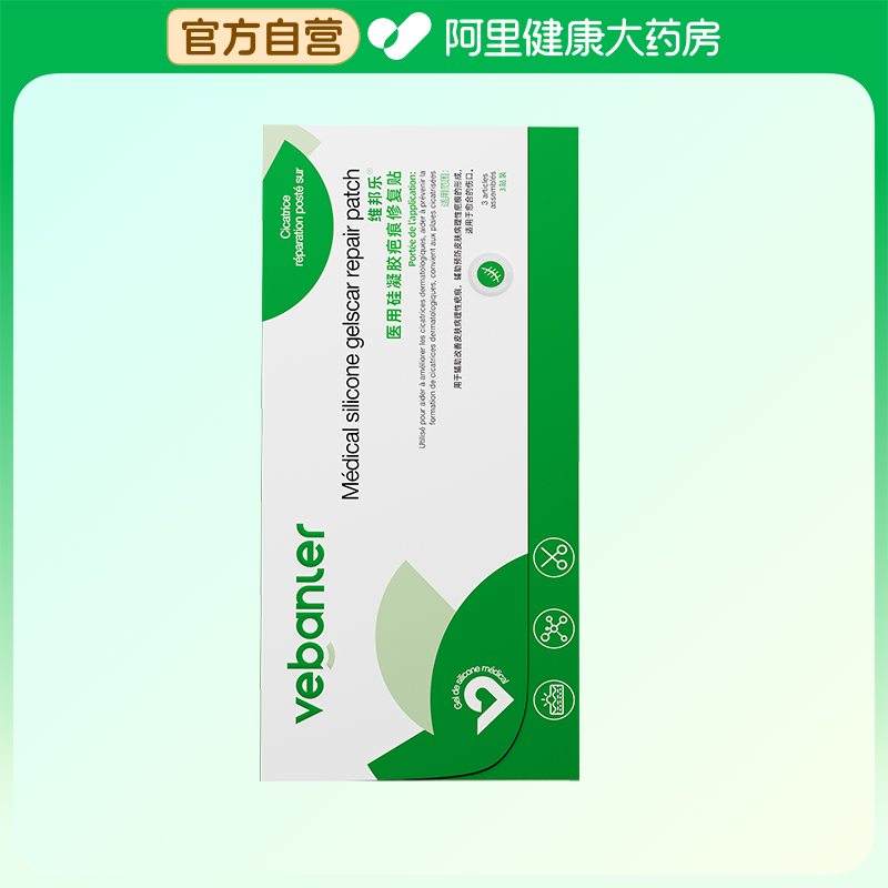 VEBANLER/维邦乐医用硅凝胶疤痕修复贴I型(方形):4cmx15cm