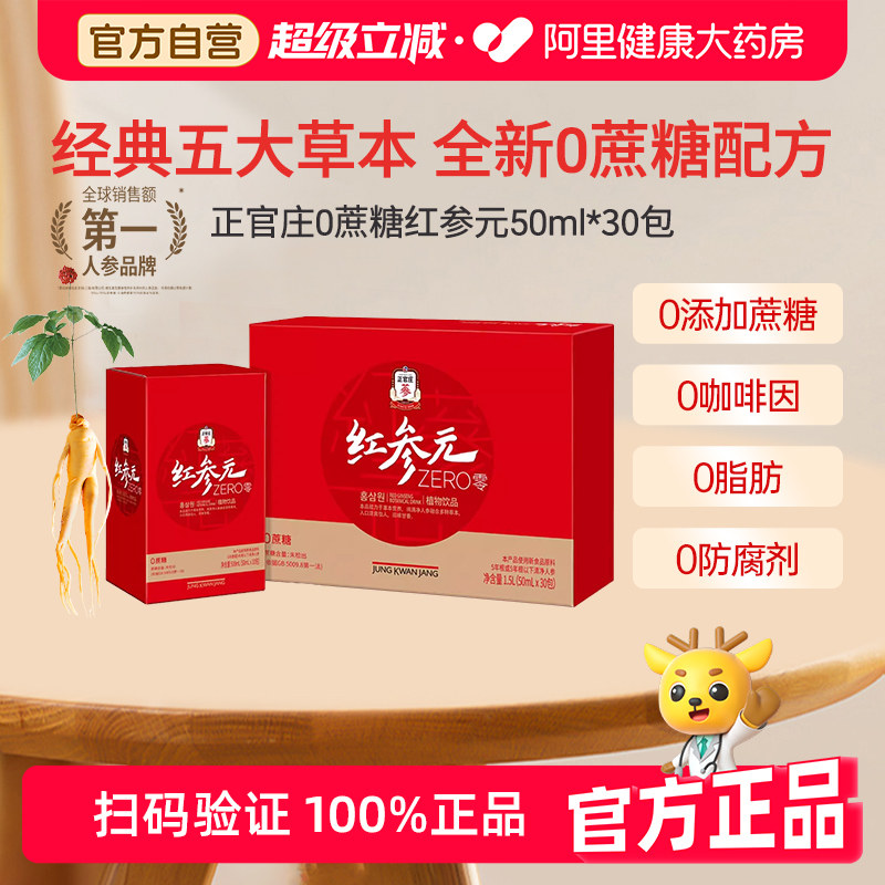 无蔗糖五味草本长辈礼盒图片