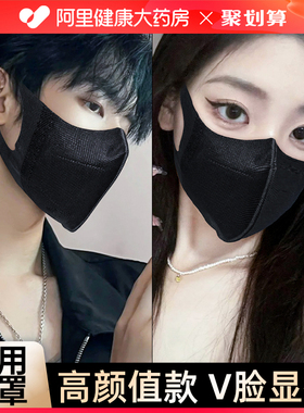 医用黑色口罩3d立体一次性医疗三层女高颜值新款明星同款薄款男潮