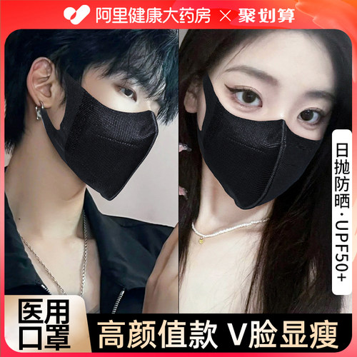【2025秋冬新款】医用黑色3d口罩