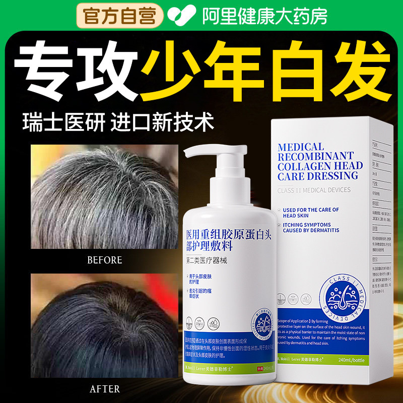 青少年头发白转洗发水黑变黑发染少白头白发转养发乳治液根纯植物