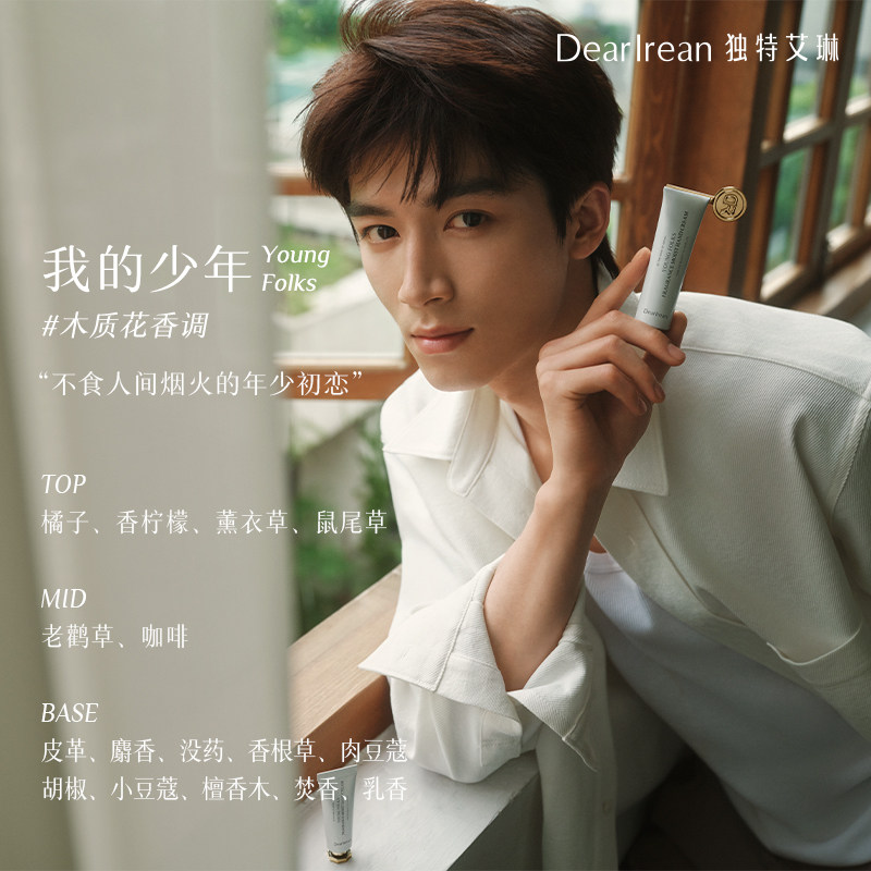 王星越同款Dearlrean独特艾琳护手霜滋润补水持久留香我的少年