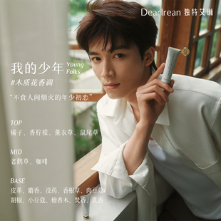 王星越同款Dearlrean独特艾琳护手霜滋润补水持久留香我的少年