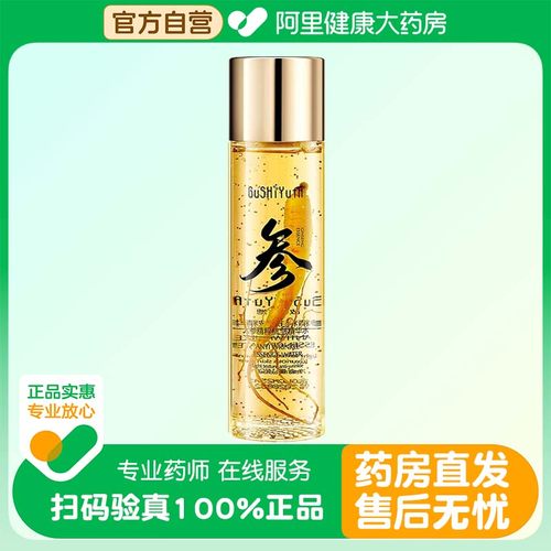 【阿里健康自营】GuSHiYutA故事与她人参精粹抗皱精华水120ml