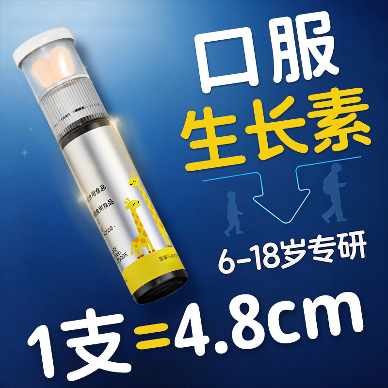 赖氨酸钙片青少年氨基丁酸12岁以上成长生长补钙素学生非激素正品