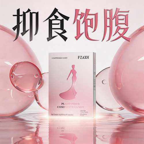 【身材管理199.0Pro】体重管理 无效可售后 超模同款 拒绝智商税