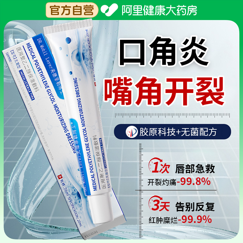 口角炎烂嘴角开裂专用唇膏嘴唇干燥起皮脱皮唇炎口周炎润唇膏儿童