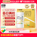 21金维他多维元 素片民生二十一复合维生素阿里赖氨酸老年维生素片