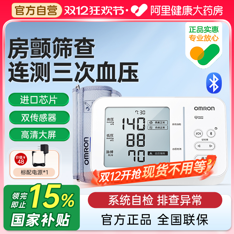 ŷķѪѹƼòǸ߾׼ƷҽòѪѹU734T 378.22Ԫ()