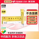 璇美除濕止癢軟膏亞急性濕疹輔助治療祛風(fēng)止癢清熱除濕濕阻旗艦店