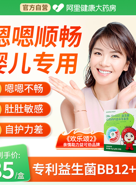 进口BB12+GG儿童益生菌专利新生宝宝肠胃脾虚弱调理LGG婴儿婴幼儿
