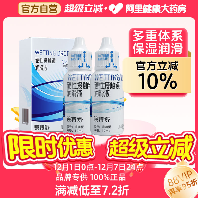 保湿+润滑双重功效