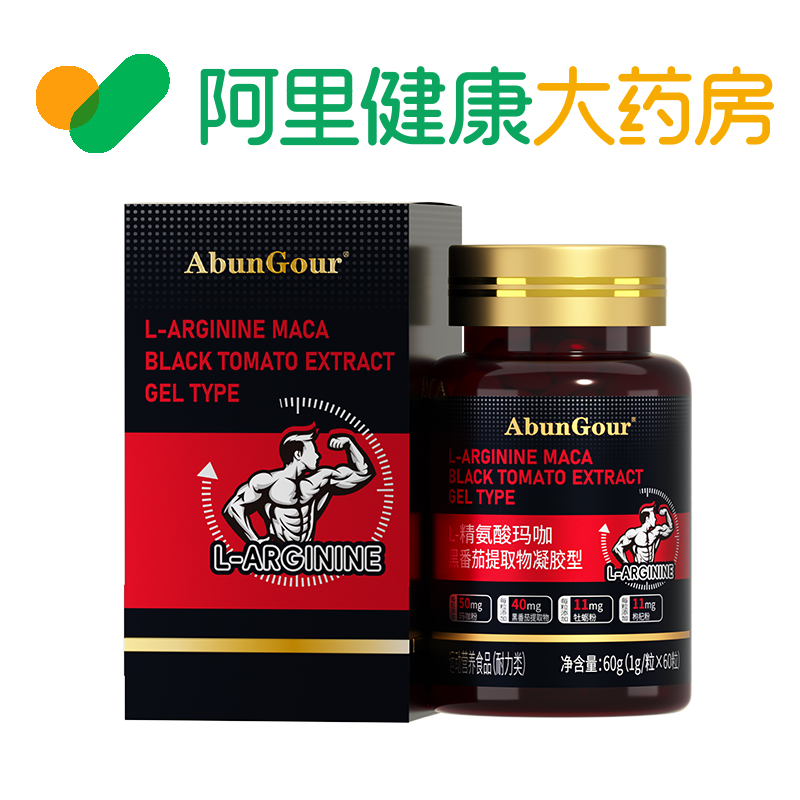AbunGour L-精氨酸玛咖黑番茄提取物凝胶型60g(1g/粒x60粒)