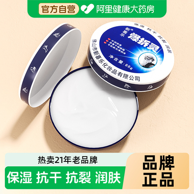 新喜乐爆拆灵霜护手霜88g手足开裂脚后跟起皮干裂官方旗舰店正品