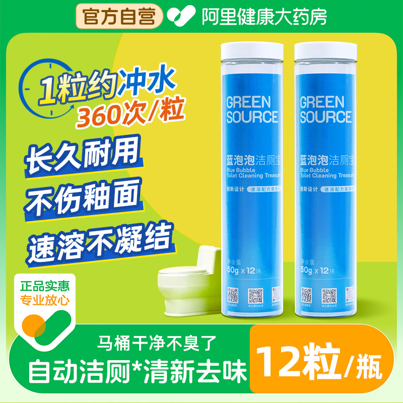 马桶清洁剂强力除垢去污包邮