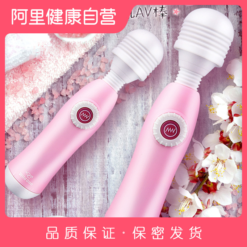 日本Wildone奶瓶av震动棒按摩棒女性自慰器高潮情趣用具成人用品