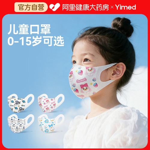 儿童口罩0-12岁专用3宝宝冬防寒