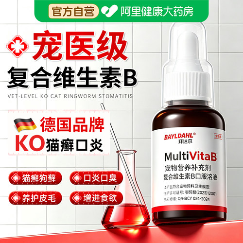 8种复合维生素b全方位营养补充