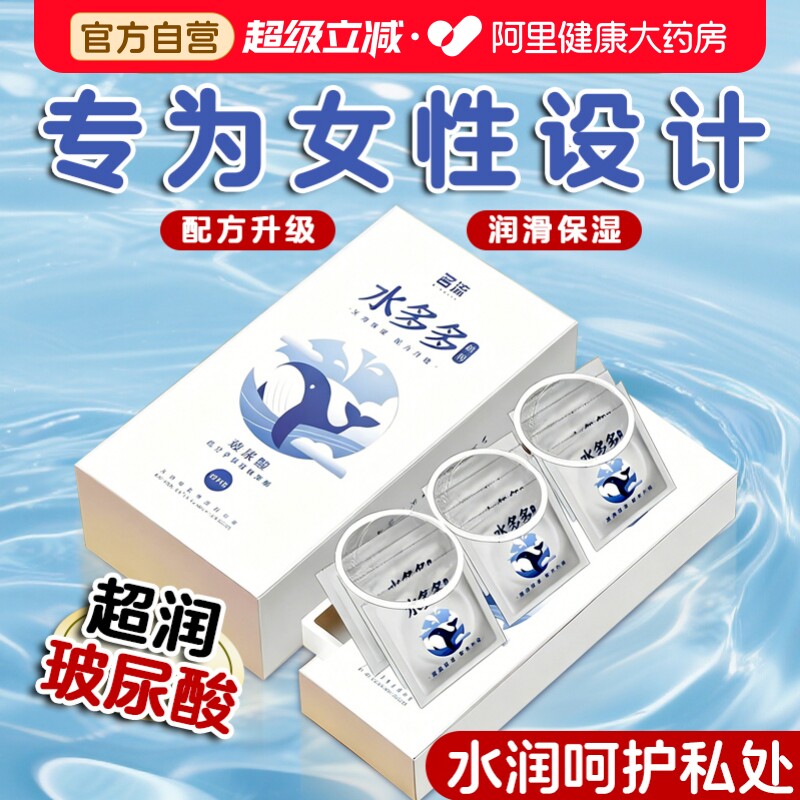 名流超薄避孕套水多多倍润玻尿酸男用安全套官方旗舰店正品热销榜图片