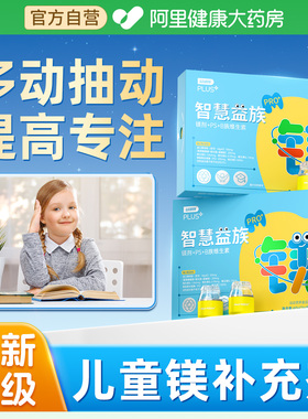 镁补充剂儿童多动adhd专注意力集中抽动症ps神经酸磷脂酰丝氨酸