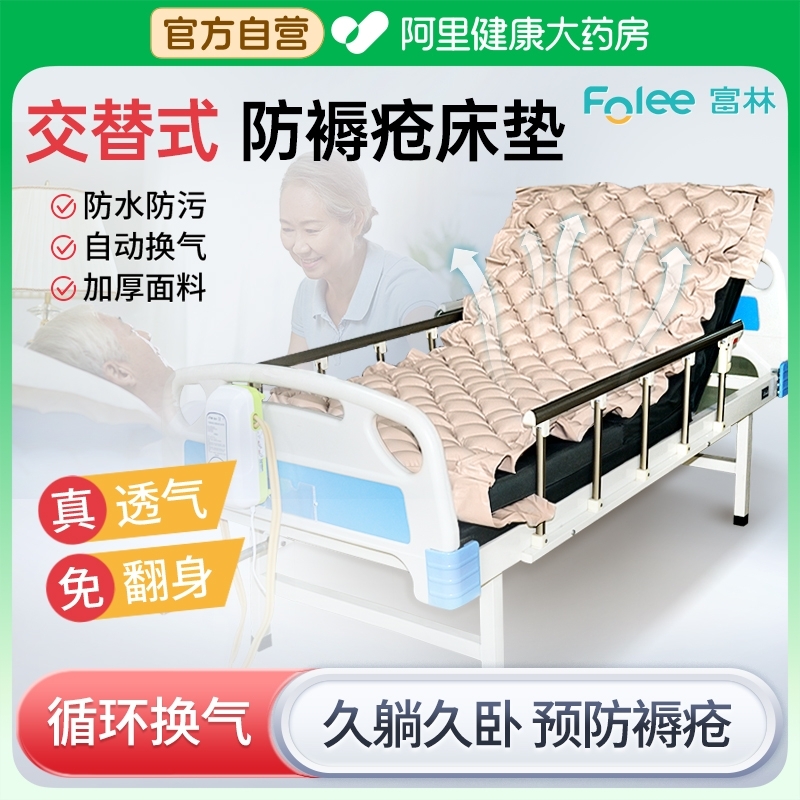 防褥疮电动充气床垫循环换气