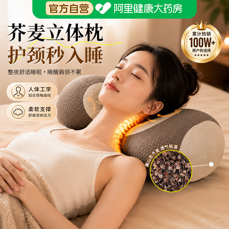 颈椎枕头护颈椎助睡眠反弓牵引修复睡觉专用病痛硬支撑圆柱荞麦枕