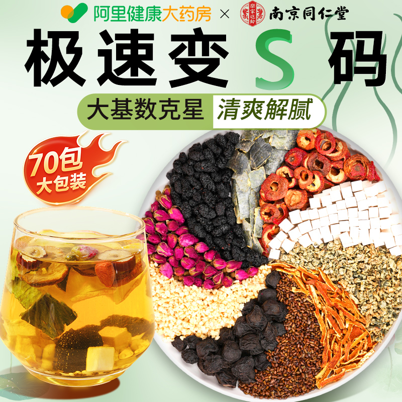冬瓜荷叶苹果山楂茶陈皮茯苓官方旗舰店正品去刮油祛健湿脾养生茶