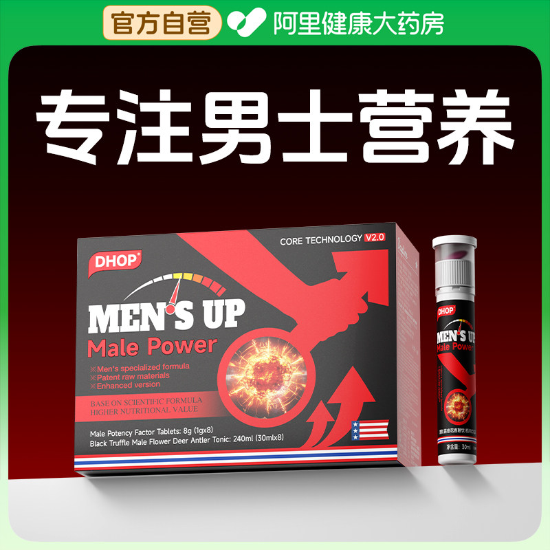 【至臻版】dhop 高端奢养 超级男力饮 男士革新战力小分子肽