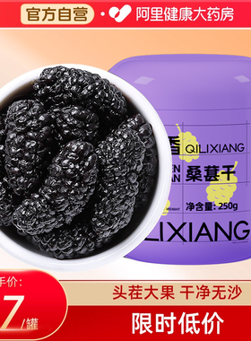杞里香黑桑椹干黑桑甚子500g干果特优级枸杞泡水茶正品官方旗舰店