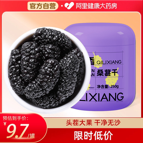 产地直供，大果桑葚干半斤仅需15.8元
