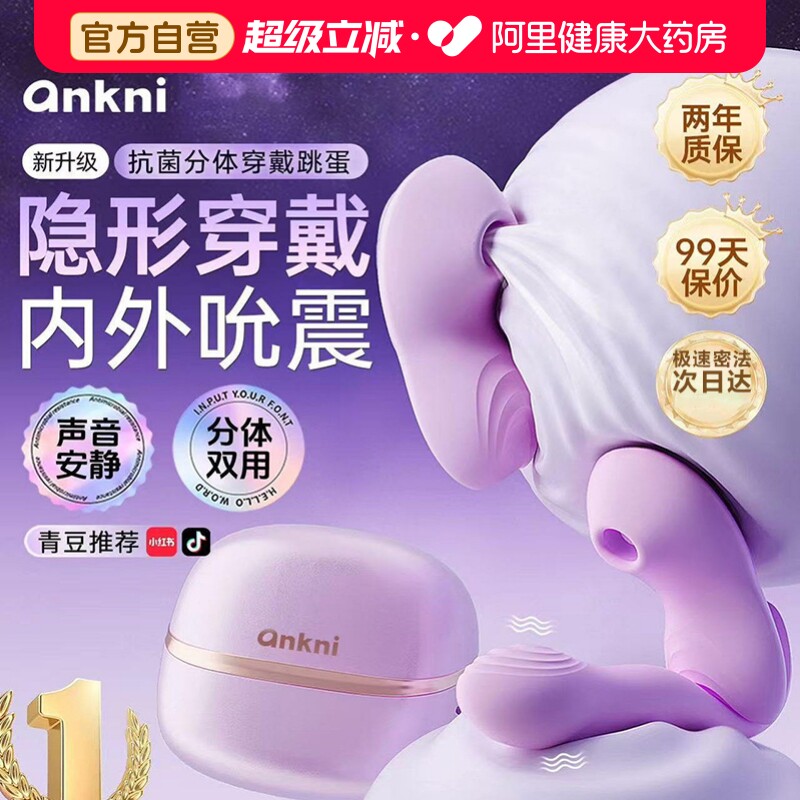 跳蛋女性吮吸阴蒂静音app远程遥控女生玩具自慰器成人情趣女用品