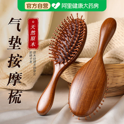 气垫梳女士家用顺发按摩头皮经络