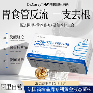 胃食管防反流神器胃酸过多反酸烧心药胃胀痛胃寒养调理肠胃效特药