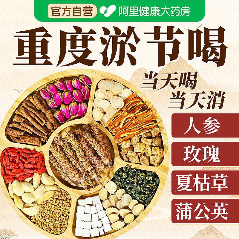 南京同仁堂夏枯草蒲公英茶除淤节茶官方正品中草药养生茶包旗舰店