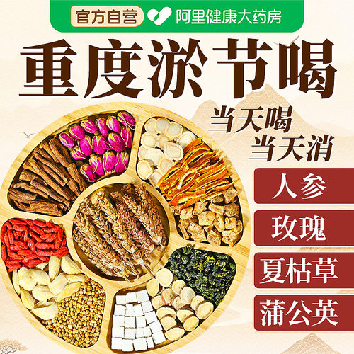 【一杯除结】蒲公英夏枯草消散茶
